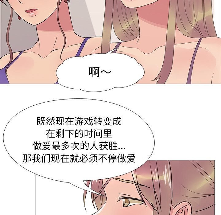 《真人实境秀》漫画 第35話
