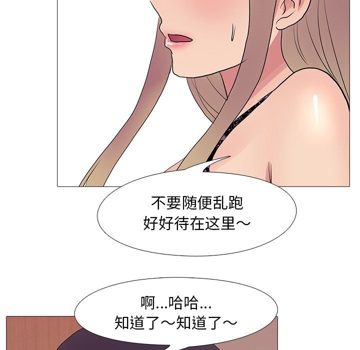 《真人实境秀》漫画 第35話