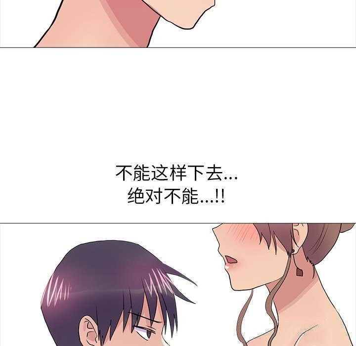 《真人实境秀》漫画 第35話