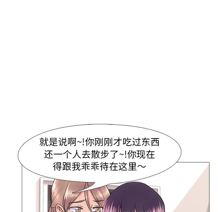 《真人实境秀》漫画 第35話