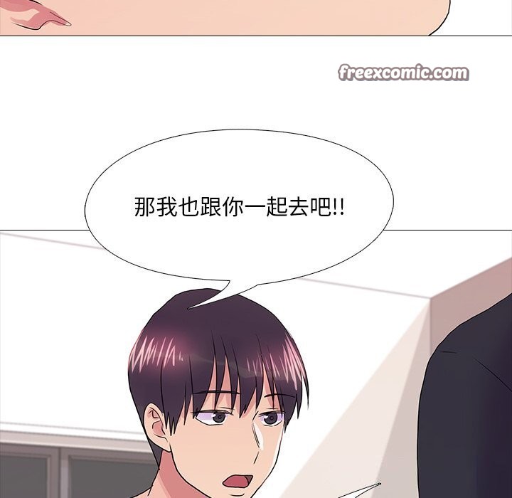 《真人实境秀》漫画 第35話