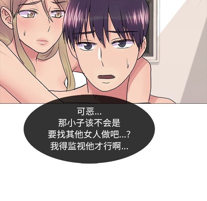 《真人实境秀》漫画 第35話
