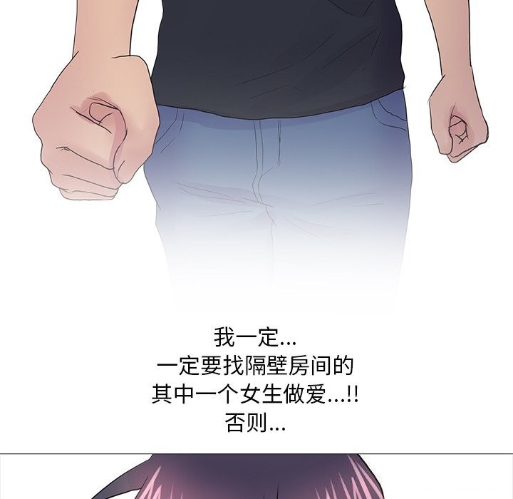 《真人实境秀》漫画 第35話
