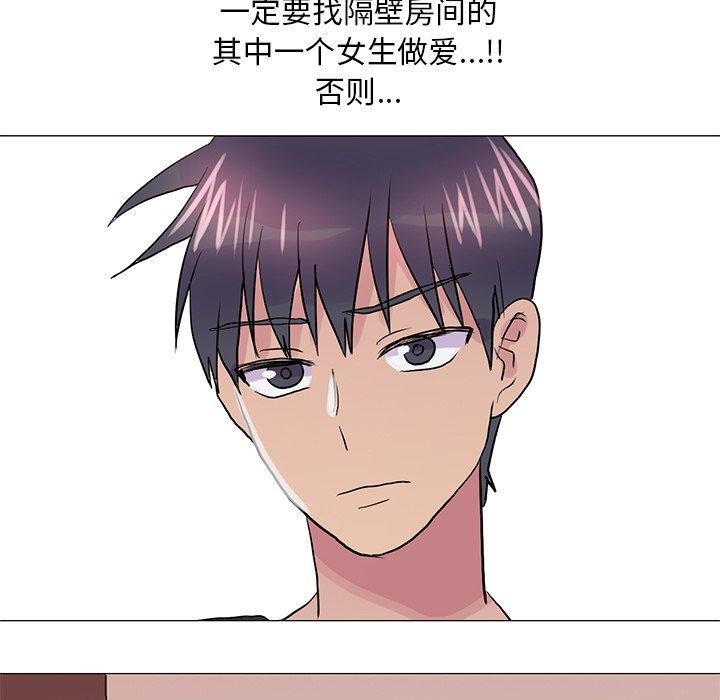 《真人实境秀》漫画 完結