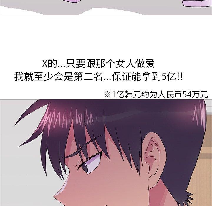 《真人实境秀》漫画 完結