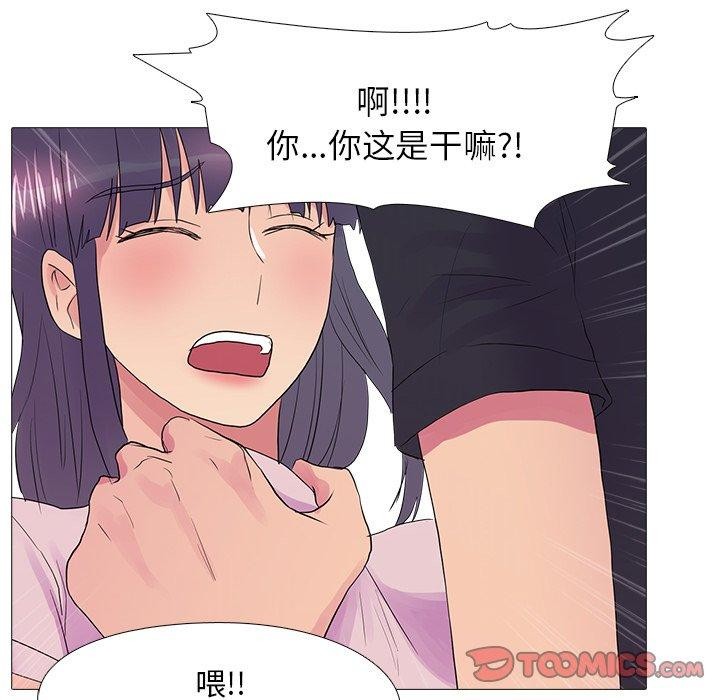 《真人实境秀》漫画 完結