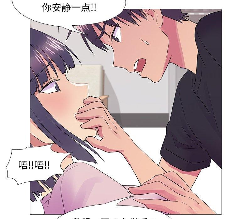 《真人实境秀》漫画 完結