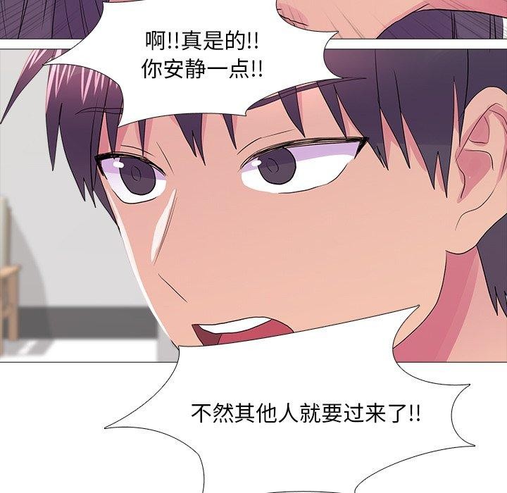 《真人实境秀》漫画 完結