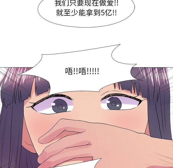 《真人实境秀》漫画 完結