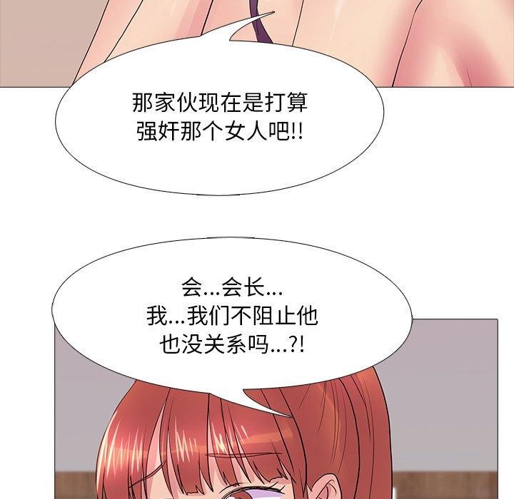 《真人实境秀》漫画 完結