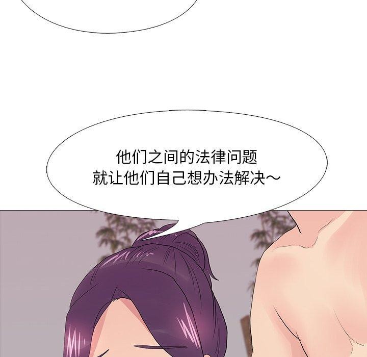 《真人实境秀》漫画 完結