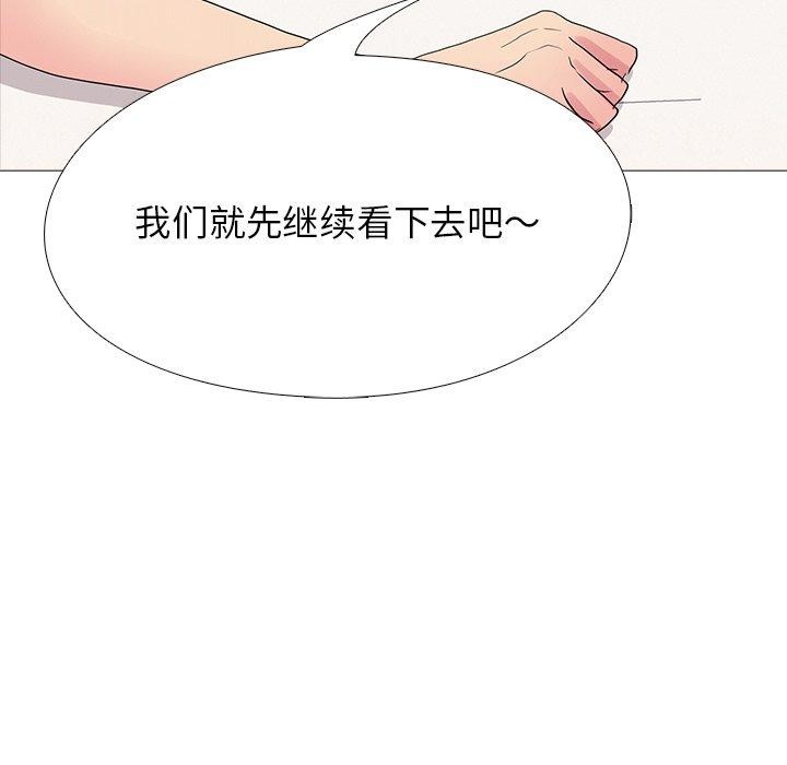 《真人实境秀》漫画 完結