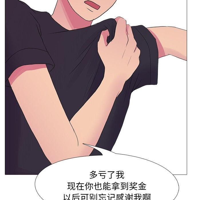 《真人实境秀》漫画 完結