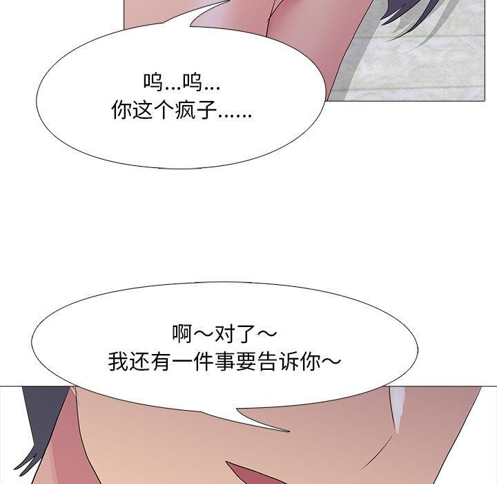 《真人实境秀》漫画 完結