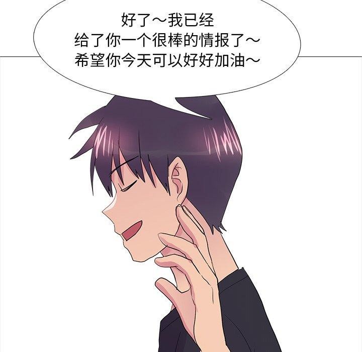 《真人实境秀》漫画 完結