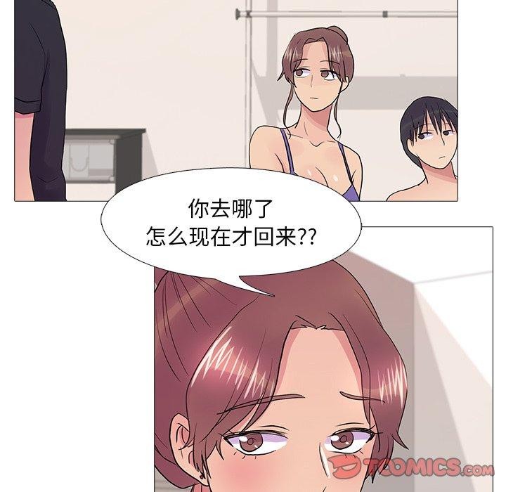 《真人实境秀》漫画 完結