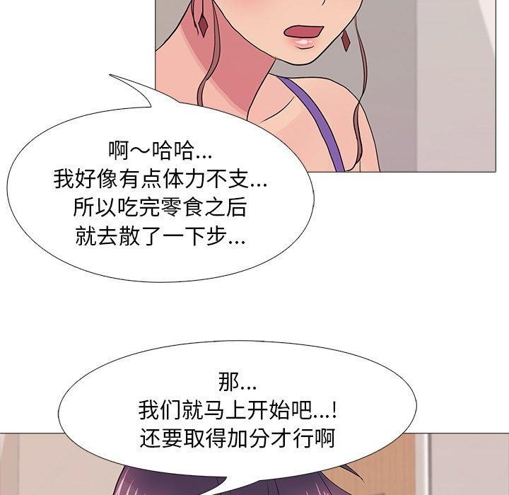 《真人实境秀》漫画 完結