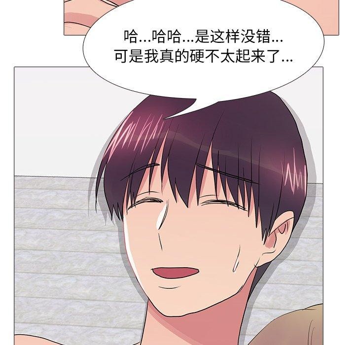 《真人实境秀》漫画 完結