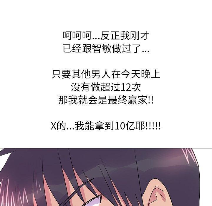 《真人实境秀》漫画 完結