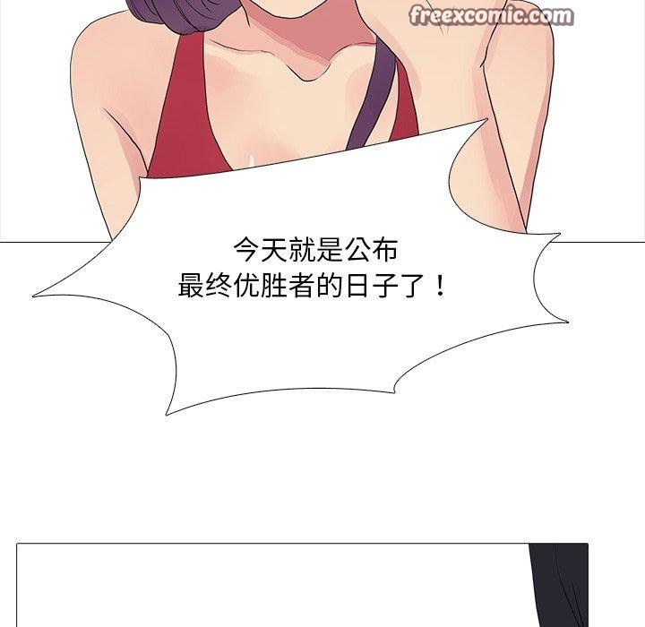 《真人实境秀》漫画 完結