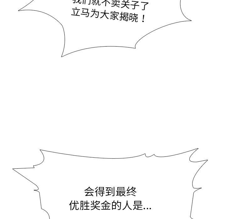 《真人实境秀》漫画 完結