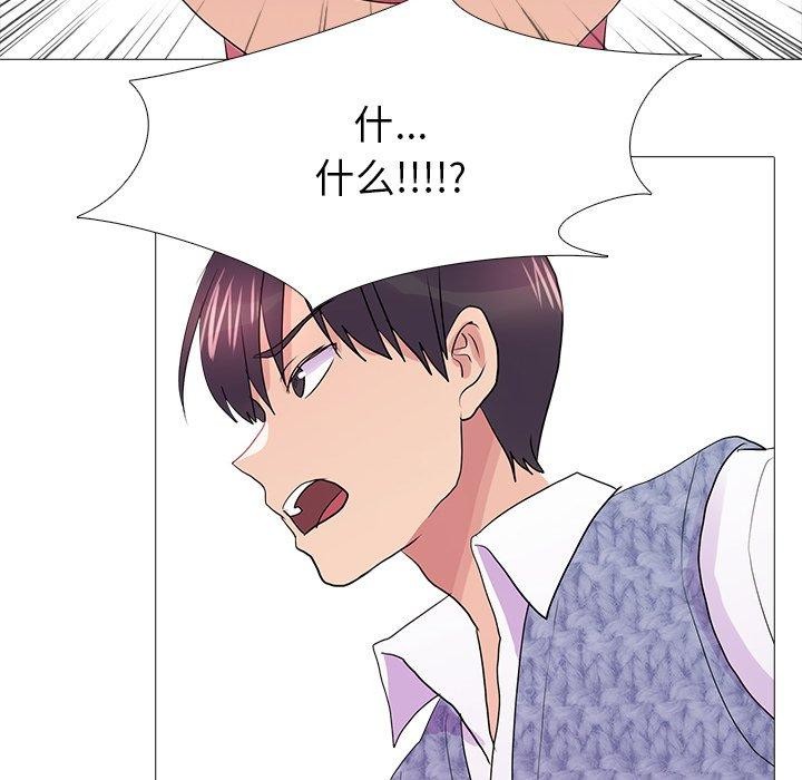 《真人实境秀》漫画 完結