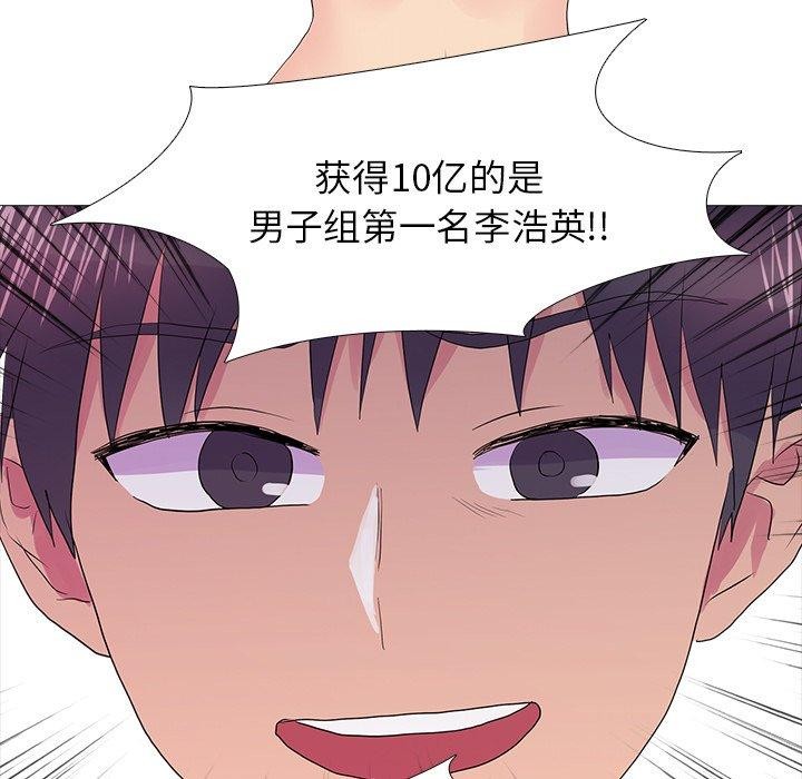 《真人实境秀》漫画 完結