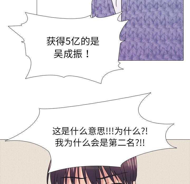 《真人实境秀》漫画 完結