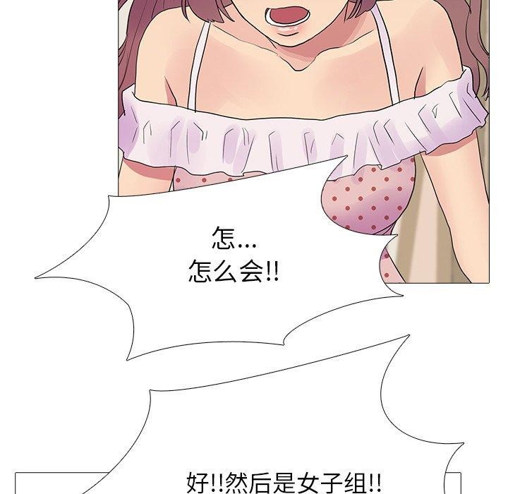 《真人实境秀》漫画 完結