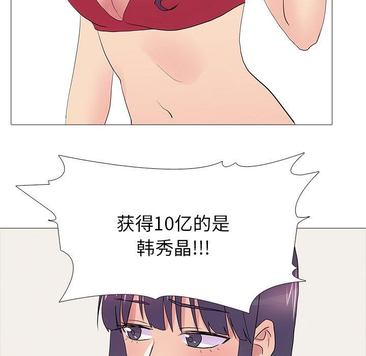 《真人实境秀》漫画 完結