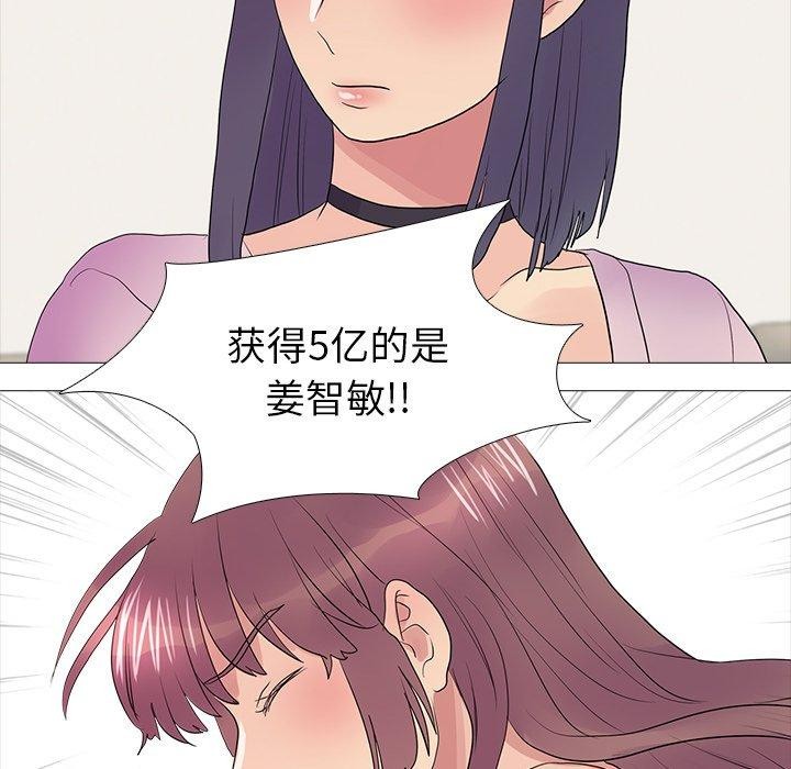 《真人实境秀》漫画 完結