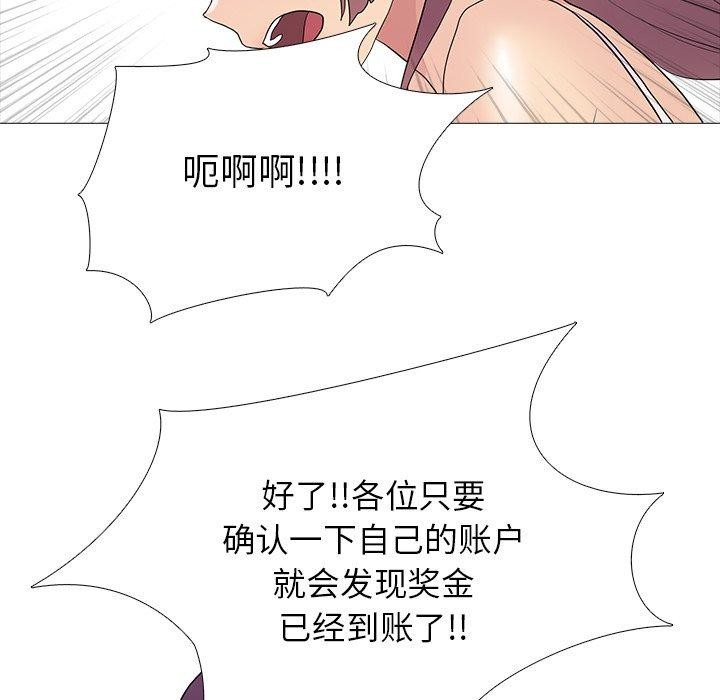 《真人实境秀》漫画 完結
