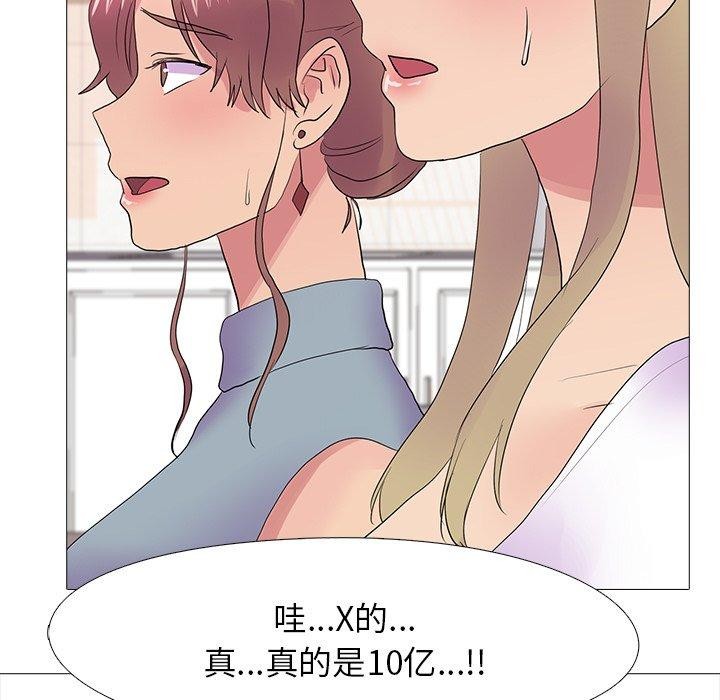 《真人实境秀》漫画 完結