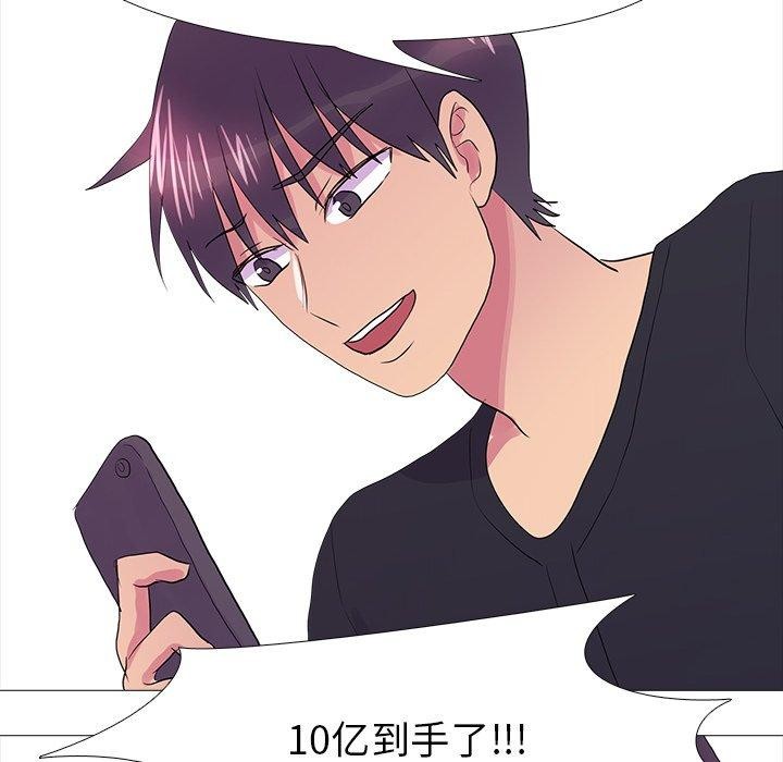 《真人实境秀》漫画 完結