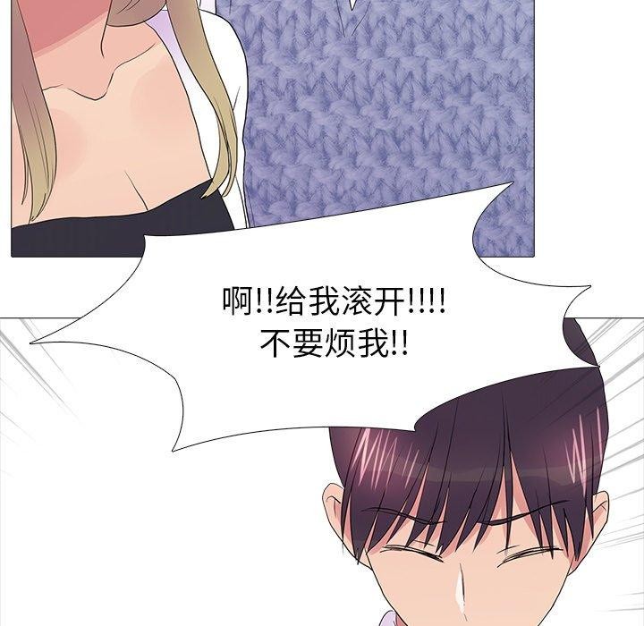 《真人实境秀》漫画 完結