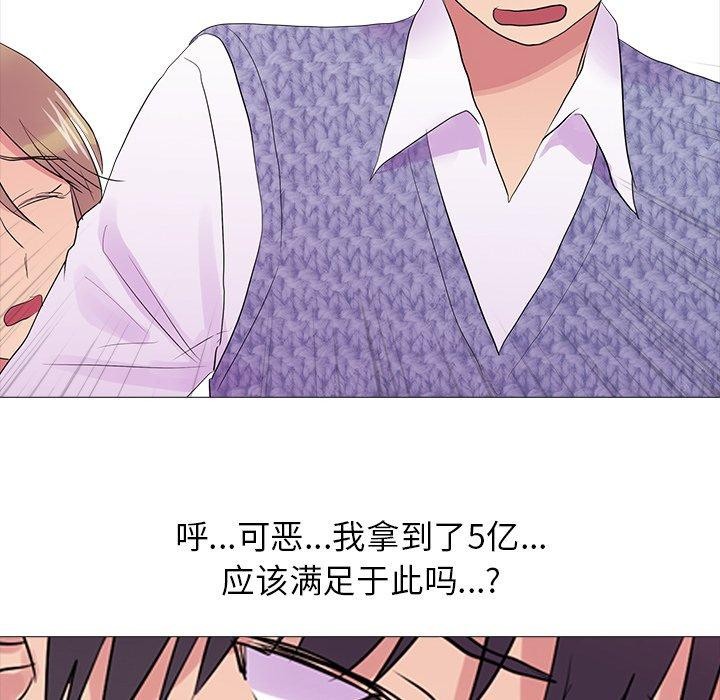 《真人实境秀》漫画 完結