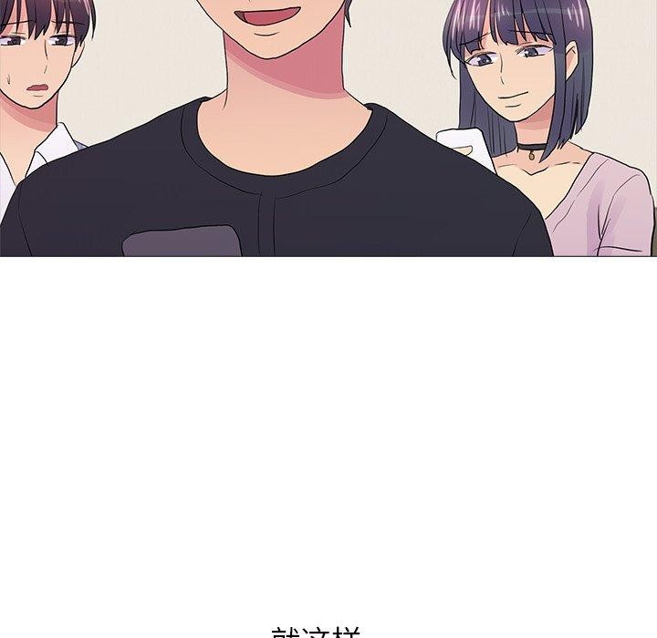 《真人实境秀》漫画 完結