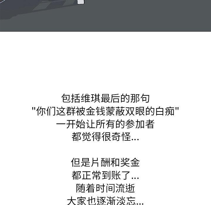 《真人实境秀》漫画 完結