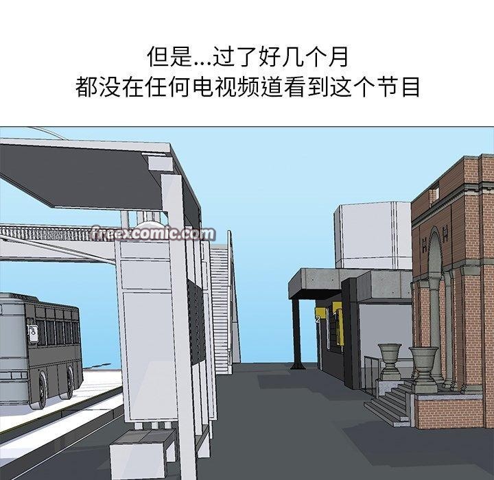 《真人实境秀》漫画 完結