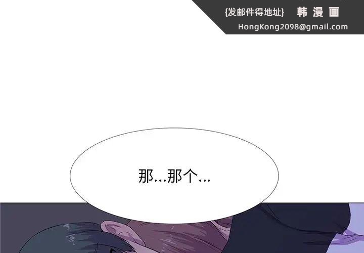 《真人实境秀》漫画 第4話
