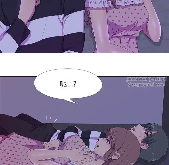 《真人实境秀》漫画 第4話