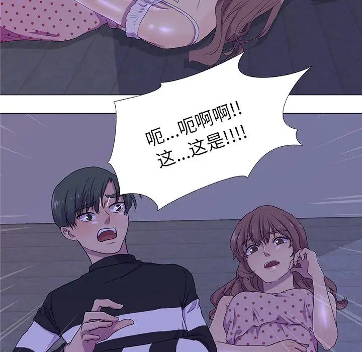 《真人实境秀》漫画 第4話