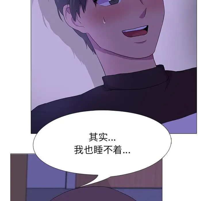 《真人实境秀》漫画 第4話