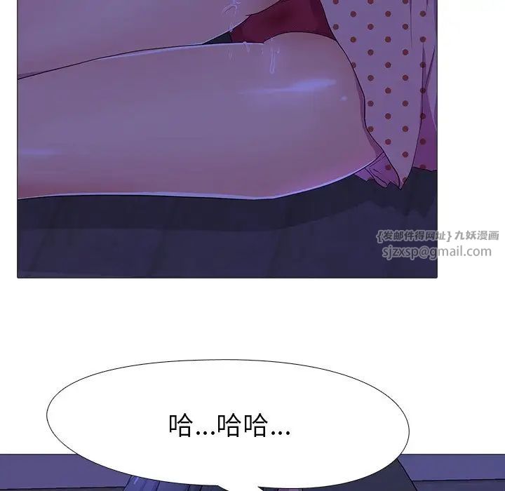 《真人实境秀》漫画 第4話