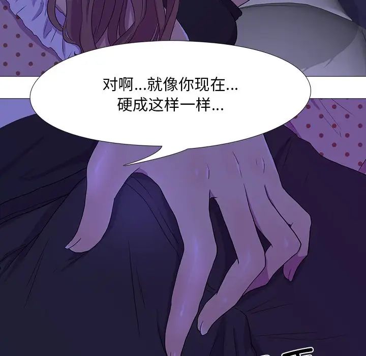 《真人实境秀》漫画 第4話
