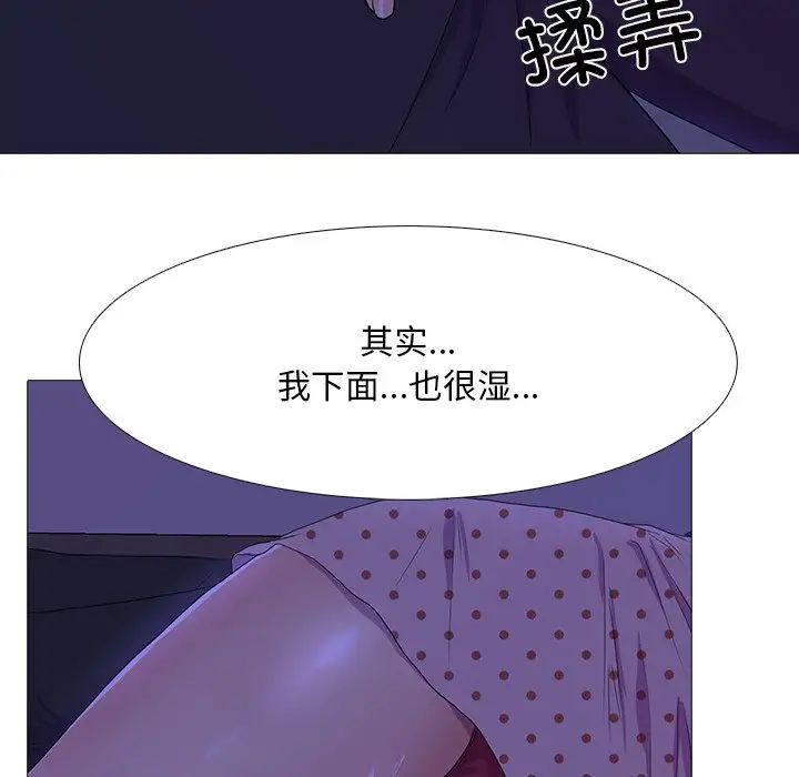 《真人实境秀》漫画 第4話
