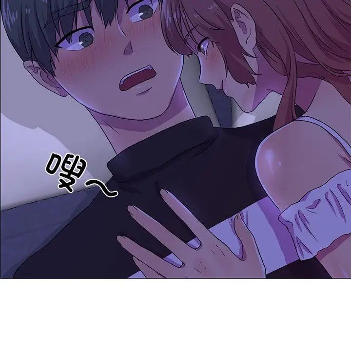 《真人实境秀》漫画 第4話