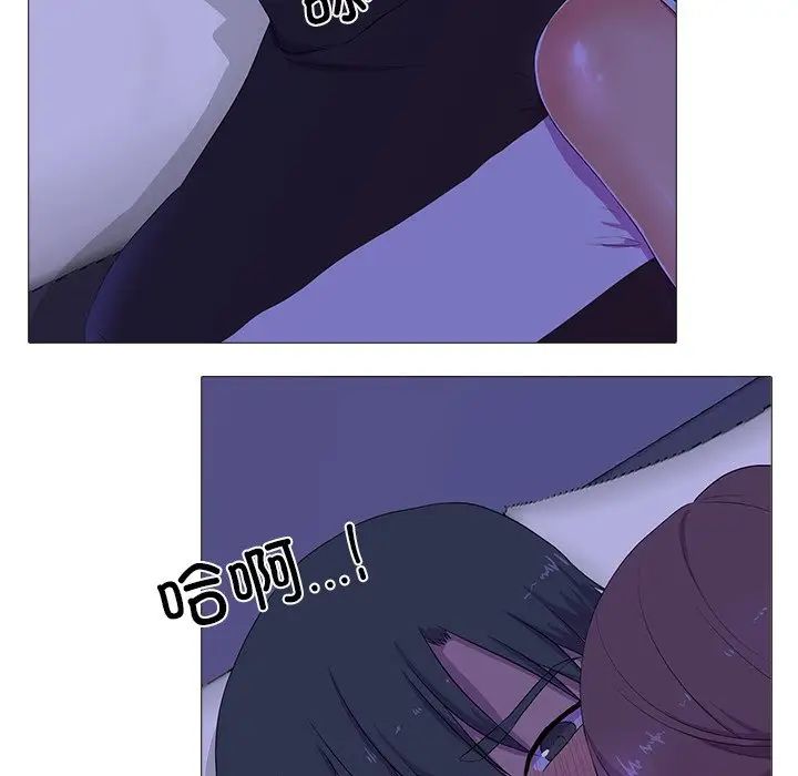 《真人实境秀》漫画 第4話