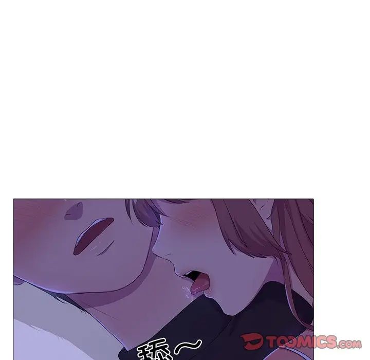《真人实境秀》漫画 第4話