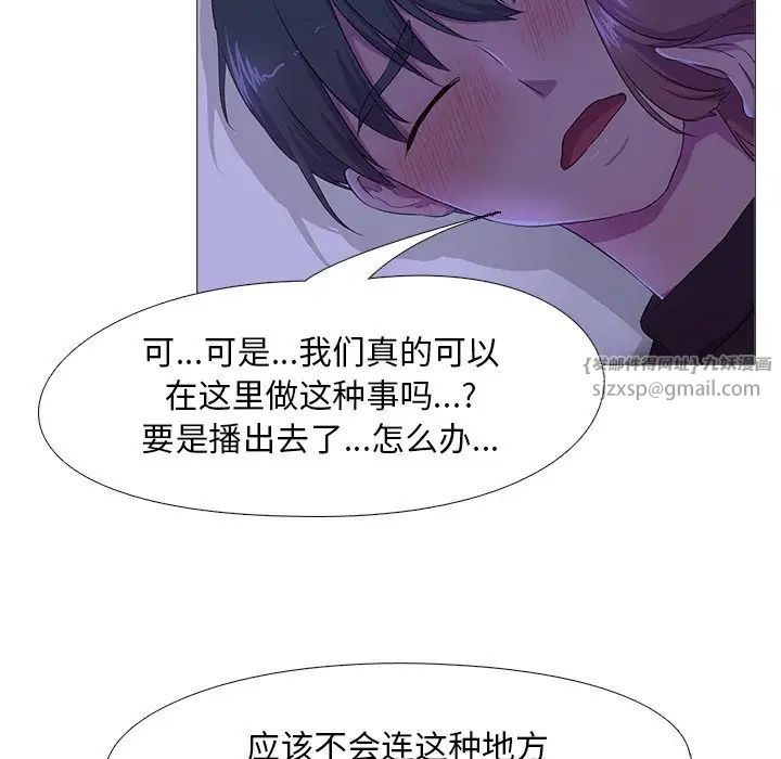《真人实境秀》漫画 第4話